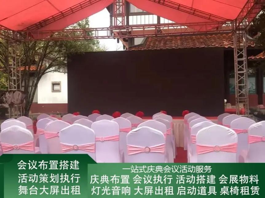 微山县产品发布仪式策划搭建 微山县活动公司,微山县庆典公司