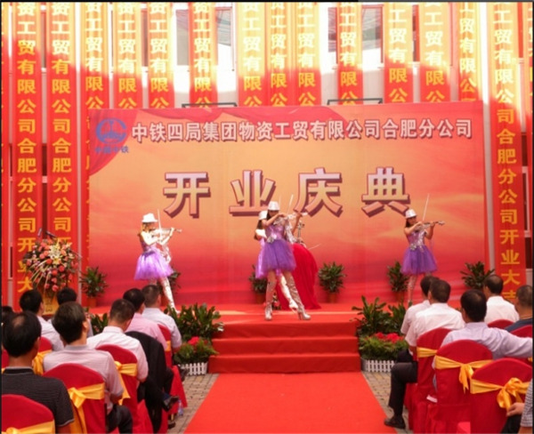 开业庆典策划公司- 安徽嘉悦礼仪公司-合肥开业庆典
